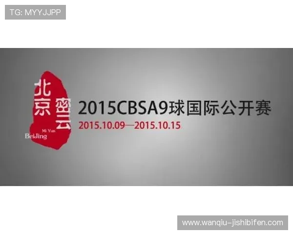 玩球直播大型赛事预热避坑防骗指南